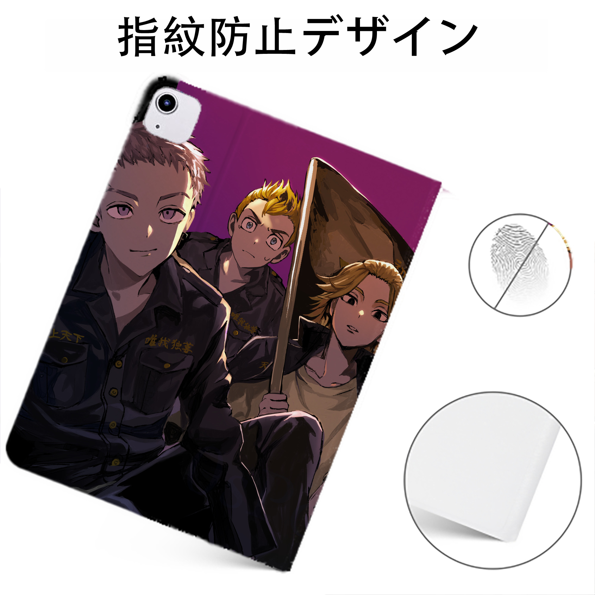 （画像用） 東京リベンジャーズ Tokyo Revengers IPadケース ペンホルダー付き ブックスタイルデザイン